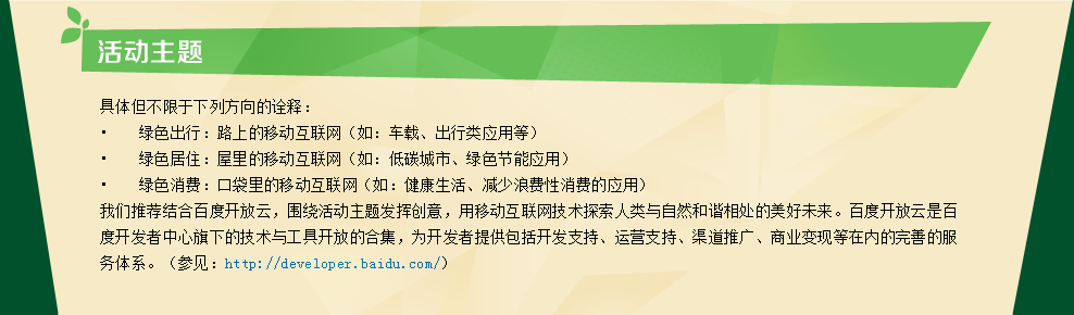 编程马拉松活动主题