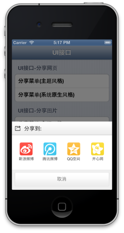 share_native_ios__demo_platforms_v2.png